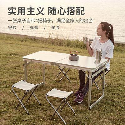 探险者户外折叠桌椅便携式铝合金烧烤露营装备自驾游车载野餐桌子