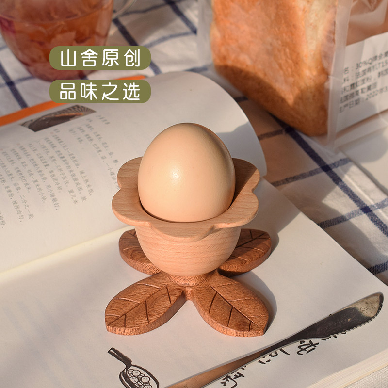 极速山舍  花叶鸡蛋杯托 手工实木盛蛋器创意早餐蛋盅餐桌用具鸡