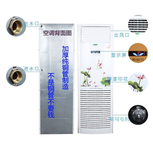 好货(送货到家)5匹柜机水暖空调冷暖两用空调家用水温水冷井水