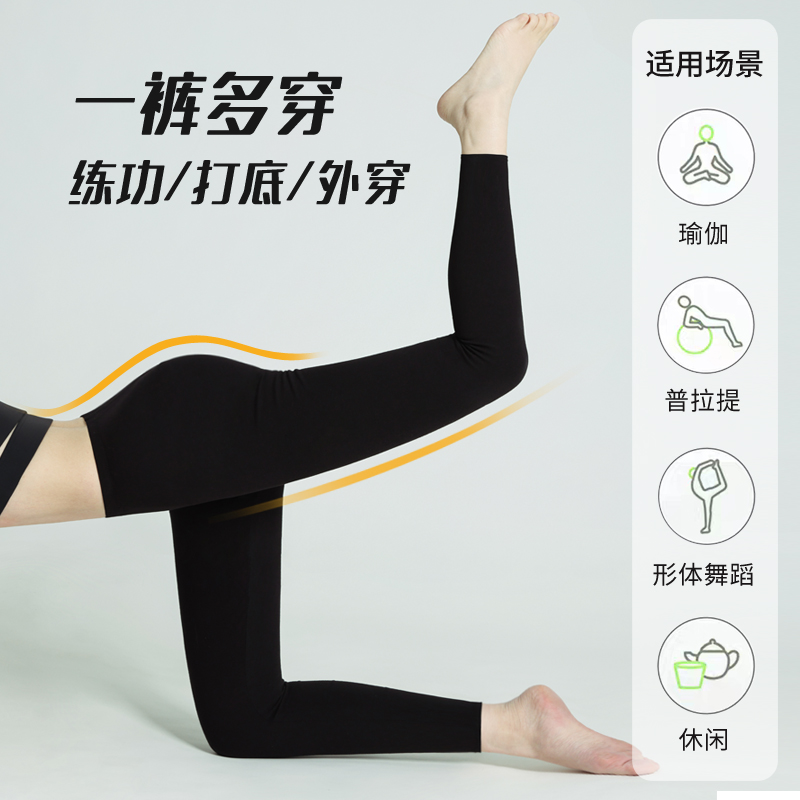 舞蹈裤女显瘦练功服跳舞七分九分形体黑色夏季裤子打底裤芭裤成人