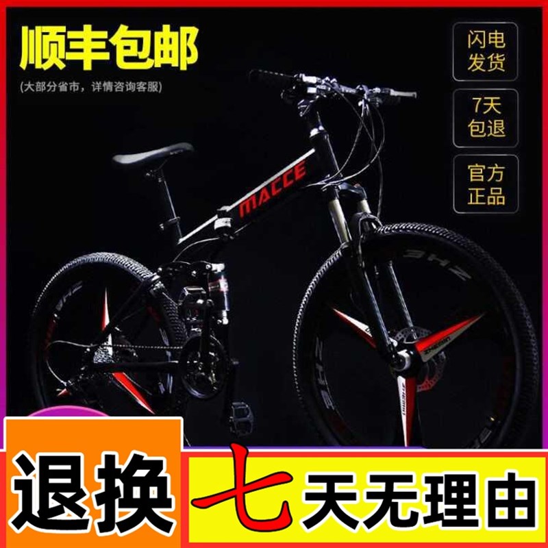 自行车成年男女越野变速青少年一体轮双减震26寸学生单折叠山地车