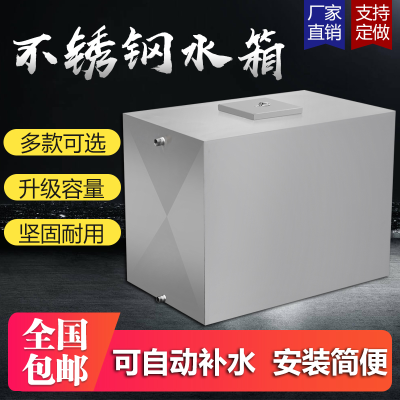 304不锈钢水箱家用壁挂式加厚储水罐蓄水桶楼顶太阳能保温箱定制