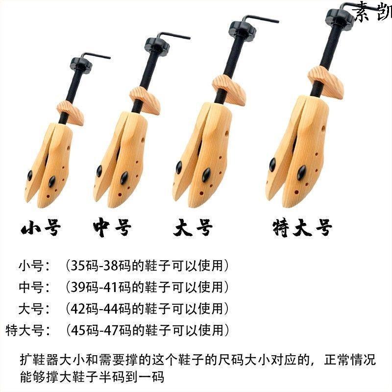新品可调节鞋撑子撑鞋器通用男款女式撑大器鞋撑实木扩鞋器鞋楦称