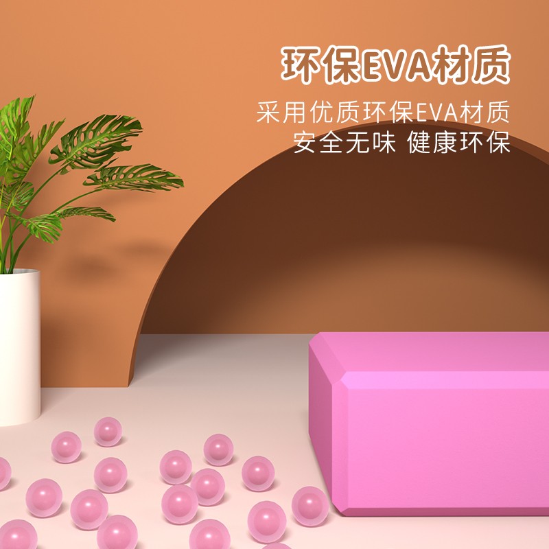 瑜伽砖女舞蹈练功辅助工具用品泡沫砖块方块砖头儿童练习跳舞专用