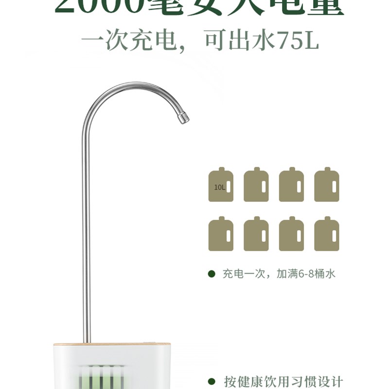 新品新无线自动上水器家用抽水器桶装水电动按压水器矿泉吸水饮水