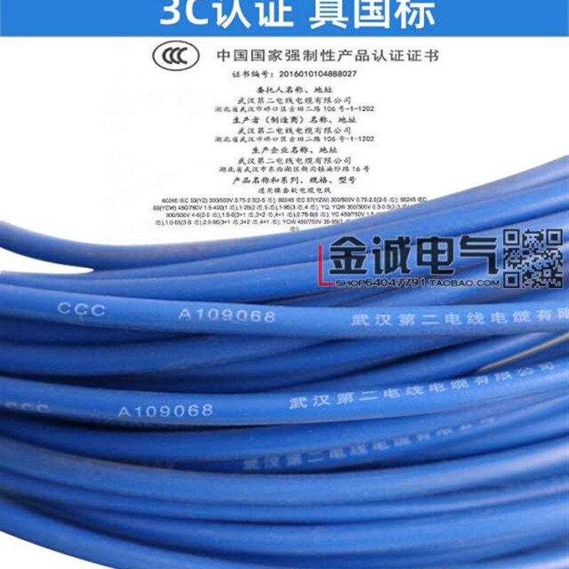 武汉二厂电线BV 0.75 1.0mm平方多股软芯国标电箱控制电源线100米