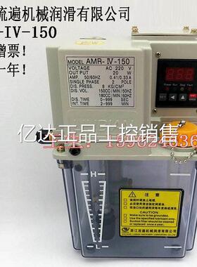 浙江流遍电动5间歇稀油润滑式泵机床导轨油泵AMR-IV-10-02-0I3IP