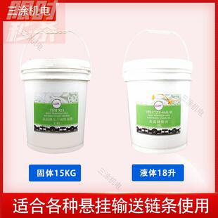 三高3温链条油耐0度喷涂喷塑烘烤漆流水涂线定型0机专用润高温链