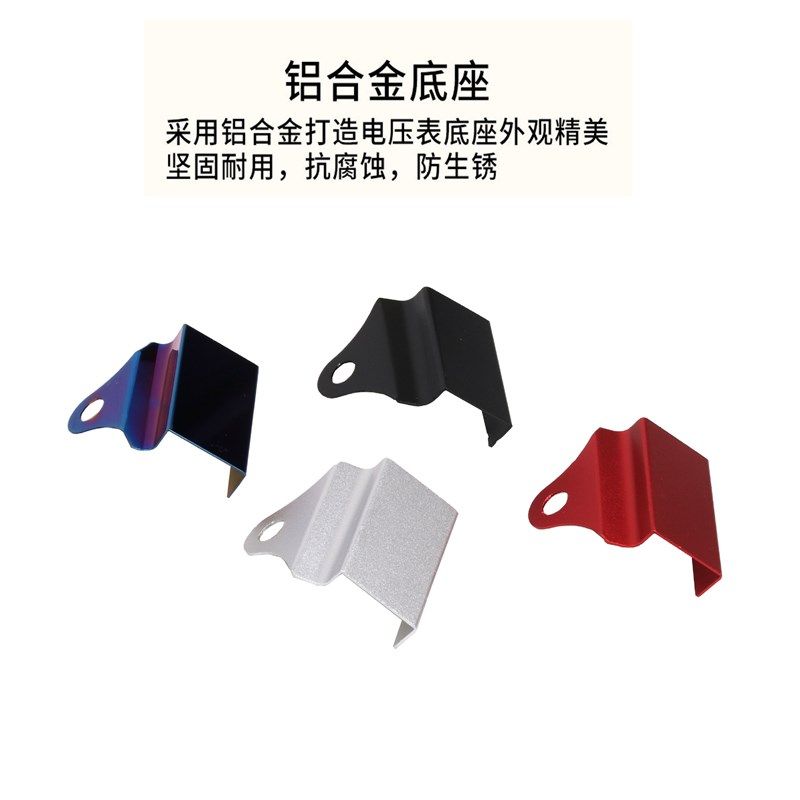 摩托车电动车通用改装件仪表支架koso电压表支架水温表支架