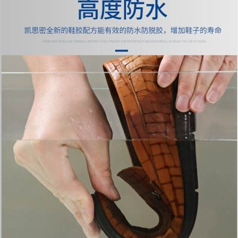 粘鞋专用胶 补鞋胶 运动鞋皮鞋帆布鞋凉鞋粘得牢修鞋匠鞋胶沾鞋子