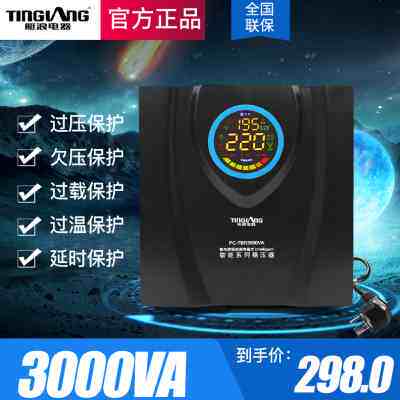 极速新品艇浪220V大功率空调稳压器家用大15匹单相交流超低压稳压