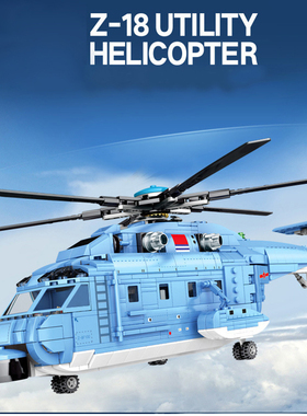 SEMBO Technische Design J-15 Tr?ger-basierend K?mpfer Baus