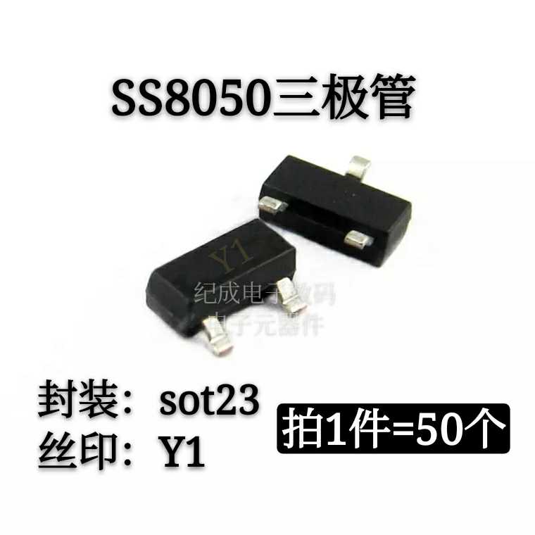 +2021三极管 SS8050 Y1 双3大电流贴片SSOT-23晶体 管 (50个) 现