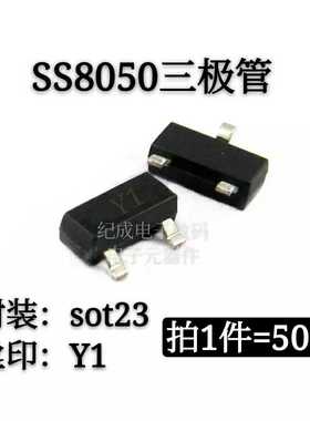 +2021三极管 SS8050 Y1 双3大电流贴片SSOT-23晶体 管 (50个) 现