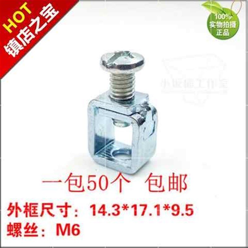漏电保护断路器接线柱10e0A空开M6接线端子14.3*17.1*9.5一包50个