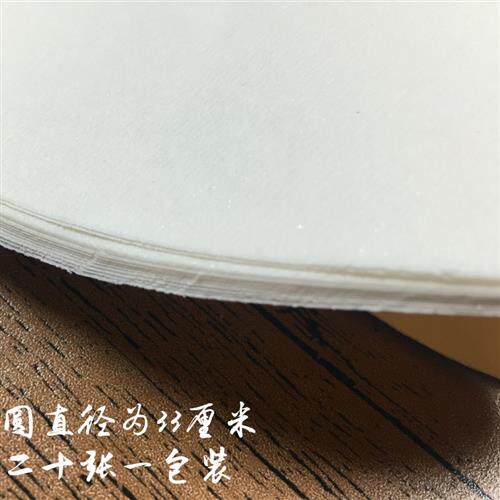 极速蝉翼熟宣纸工笔画专用33cm画心圆空白仿古宣纸团扇镜片二十张