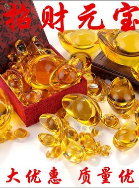 特价黄水晶元宝大小金元宝水晶元宝风水招财元宝摆件客厅家居装饰