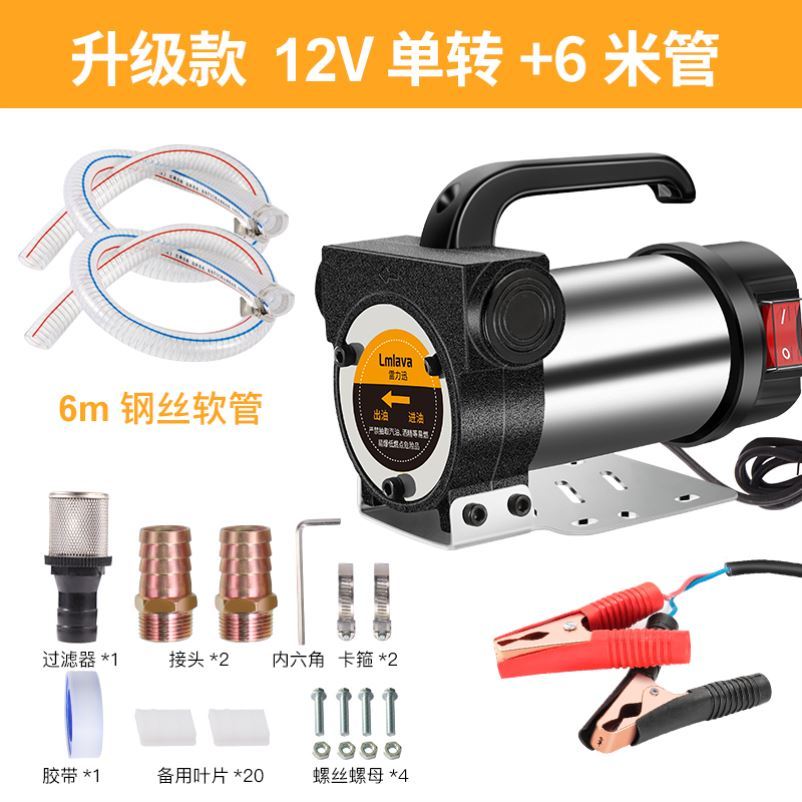 1电动泵加油220抽油泵柴油220v2v伏24v抽w油神器小型潜泵油抽子.