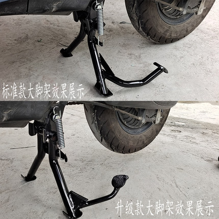适用新大洲本田电动车S07大脚架主支架中撑S07+原厂专用大撑配件