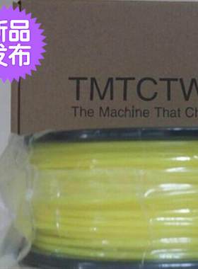 大尺寸 3d打印 3d打印耗材pla耗材 3.055mm 1kg 柠檬黄 sla 光固