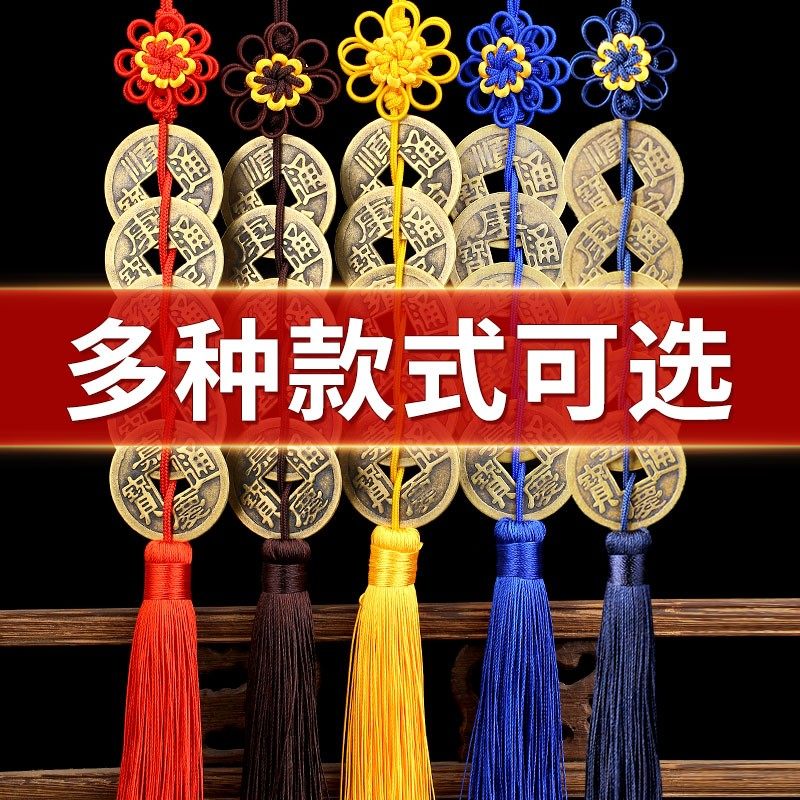 好货五帝钱挂件真品加厚大铜钱六帝铜钱5帝钱挂饰挂门上吉祥结铜