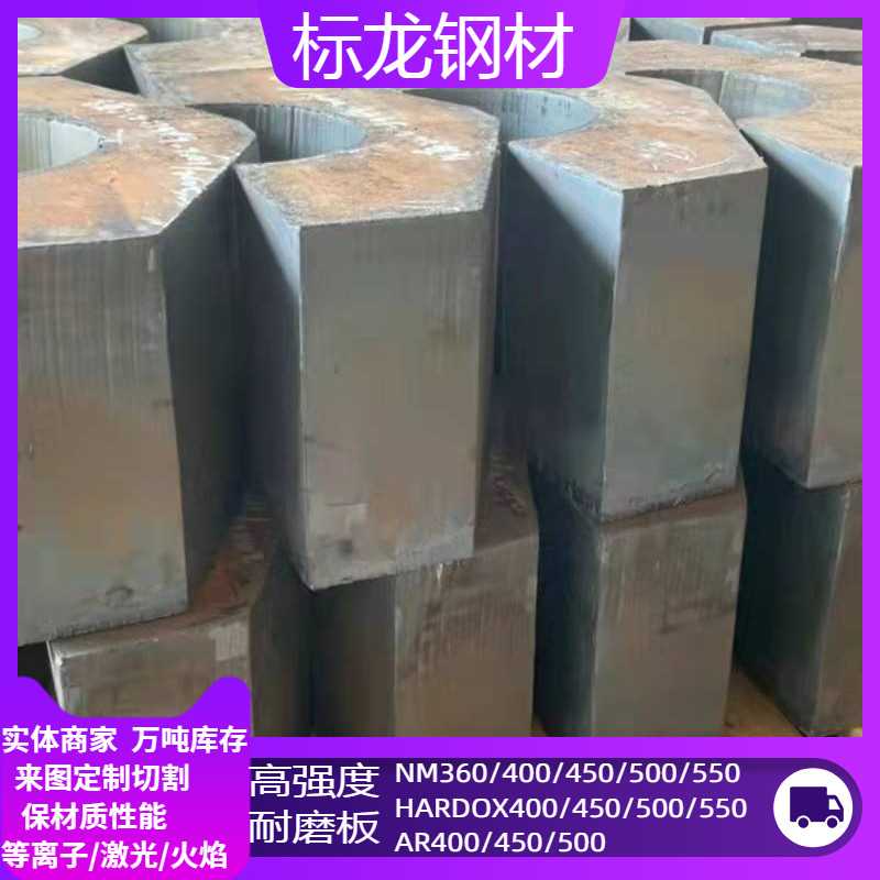 NM400钢板零割下料 NM500高强度耐磨板切割 品质保证 对应质保书