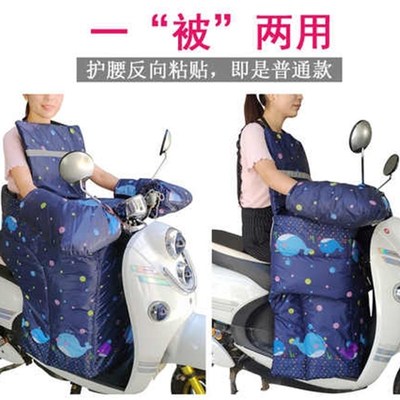 电动车挡风冬天分体式护腰膝罩加绒加厚骑电瓶摩托防水保暖防风被