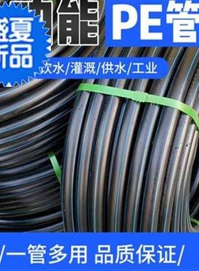 PE水管黑色盘管202523热熔管4分6分寸1灌溉q自来水管穿线管