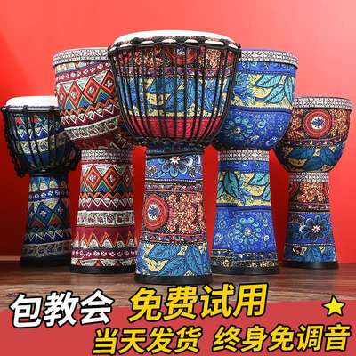 非洲鼓儿童幼儿园专用成人PVC布艺手鼓8.5寸10寸初学者专业级乐器