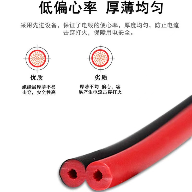 RVB红黑双排并线双色家用电源喇叭线纯铜软护套线2芯rvb平行线