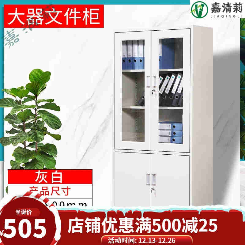 矮柜办公家用文件柜铁皮柜子工具柜资料柜档案带锁阳台收纳柜三层