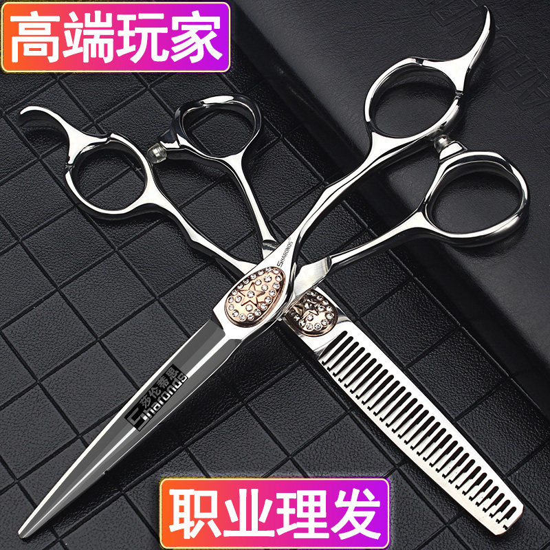 发廊店美发剪刀金钻五芒星6寸综合平剪牙剪打薄剪发型师刀剪套装,居家日用,美发刀剪,淘宝优惠券,粉丝福利购,淘宝优惠卷