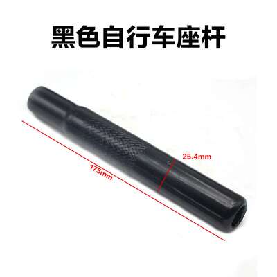 新品儿童自行车坐杆管座杆童车车座垫配件座杆座鞍座管单车加长坐