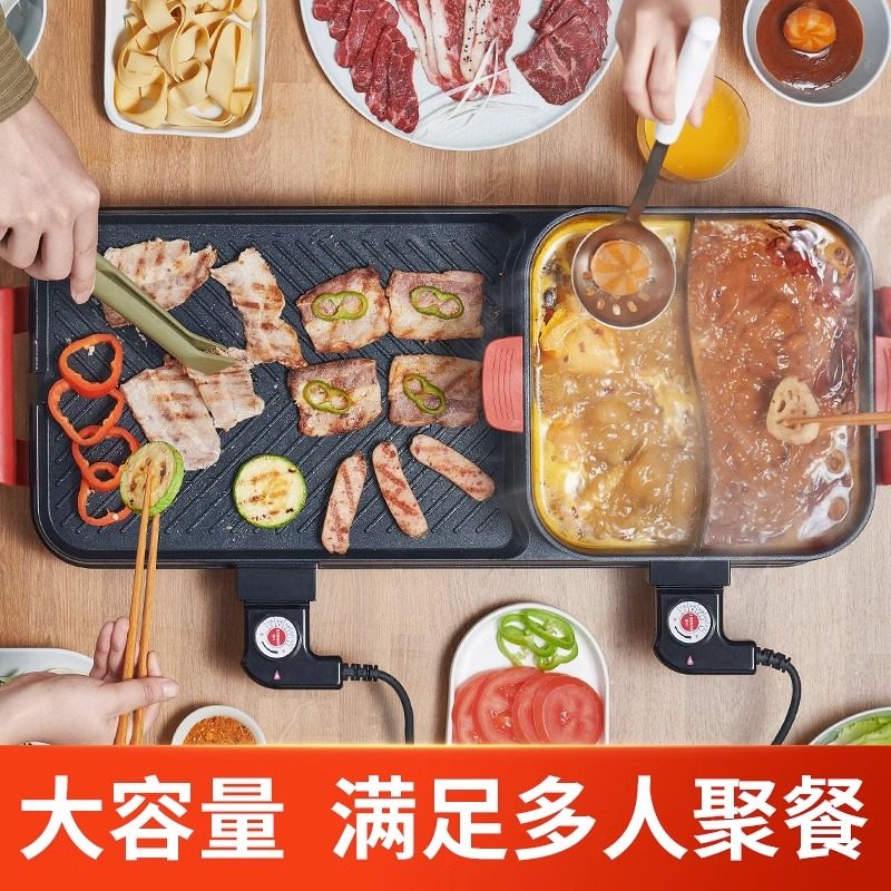 韩式煎烤涮烫一体锅家用无烟电烤炉可拆卸电烧烤锅煎烤盘烤肉火锅