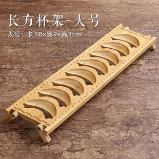 竹制杯架茶杯架子茶具收纳层架沥水架斗笠杯杯架茶道配件可携式杯