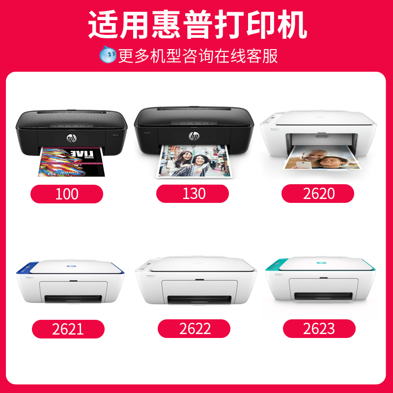 适用惠普304墨盒AMP100 120 2620 2622 2630打印机连供2632 3720