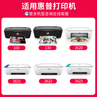 2630打印机连供2632 适用惠普304墨盒AMP100 2622 2620 3720 120