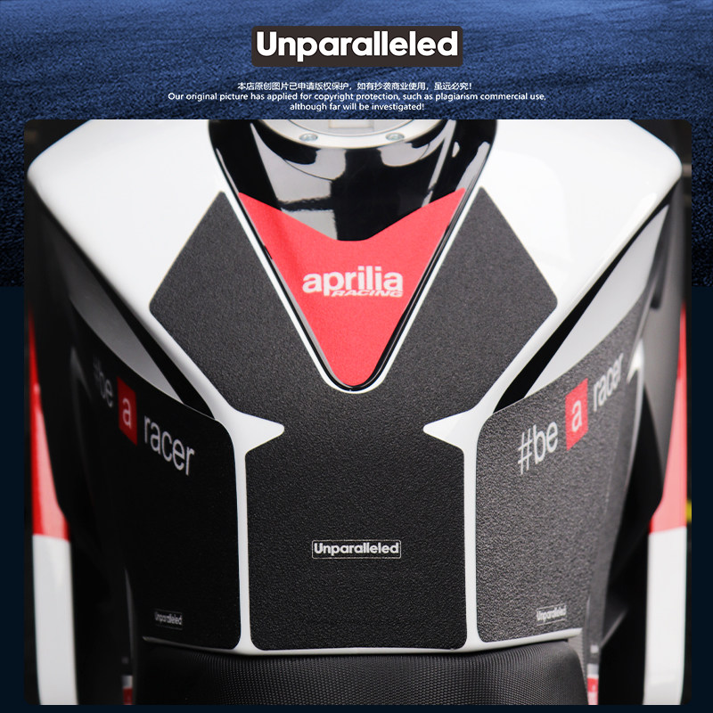 适用于阿普利亚GPR150油箱防滑橡胶贴鱼骨贴防刮花划痕防水保护贴