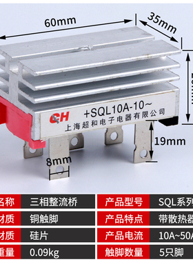 风力发电机专用整流桥模块 三相桥式整流器SQL50A SQL5010