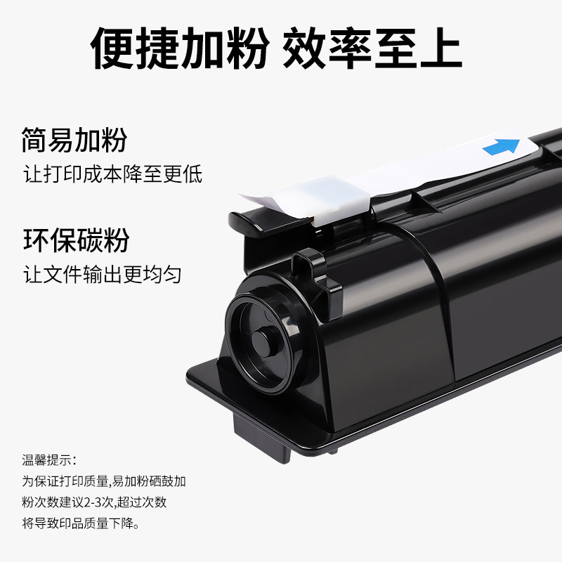 适用东芝2303a粉盒2309 2303am 2803硒鼓2323am 2523a/ad 2822a墨