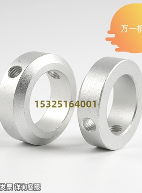 极速SCCAW3/4/5/6/8/10/12/15/16/20 固定环止动螺丝型限位环轴用