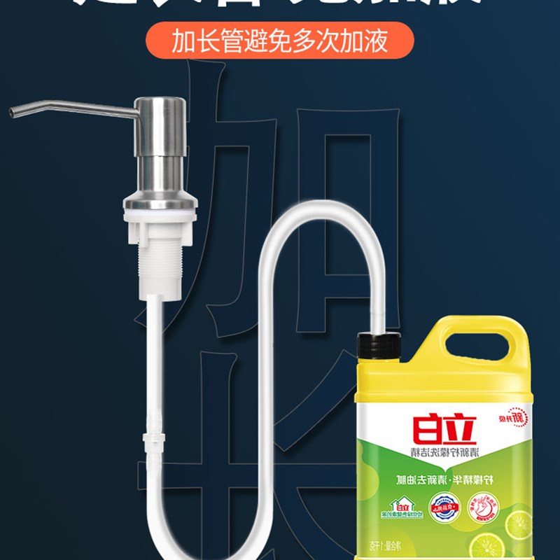 洗洁精压取器厨房水槽用洗碗液延长管加长洗菜盆洗涤按压瓶皂液器