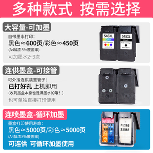 2450 TR4550 mg2550s 3350 TR4551 3050 适用佳能PG545墨盒CL546