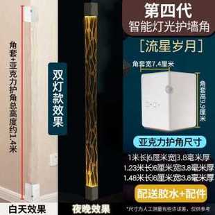 新款 新品 厂促护墙角保护条护角压克力小夜灯发光包边轻奢防撞护条