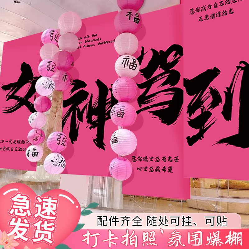 母亲节活动氛围挂布护士节条幅打卡装饰珠宝商店铺场背景场景布置