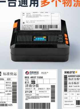 极速新品志美蓝牙便携式手持物流快递打印机 韵乾通壹米滴答掌上