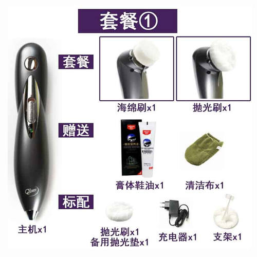 好货电动擦鞋机自动家用电动鞋刷充电擦鞋器手持擦鞋机器皮鞋刷贝