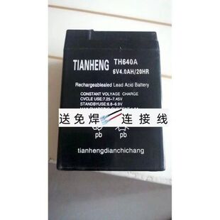 玩具车 TIANHENG蓄电池 20HR童车 6V4.0AH 电子称用蓄电池 TH640A