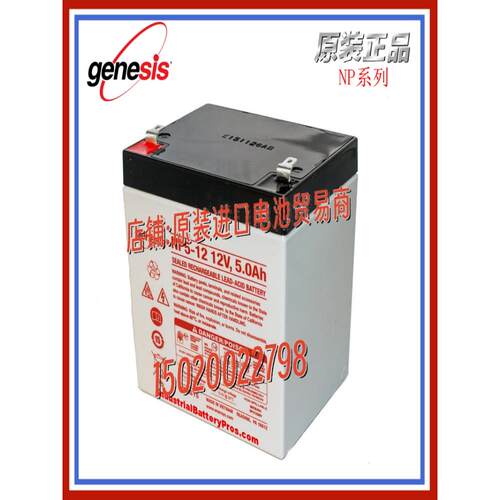 艾诺斯genesis蓄电池NP1.2-12FR 12V1.2AH阀控式密封 医疗设备