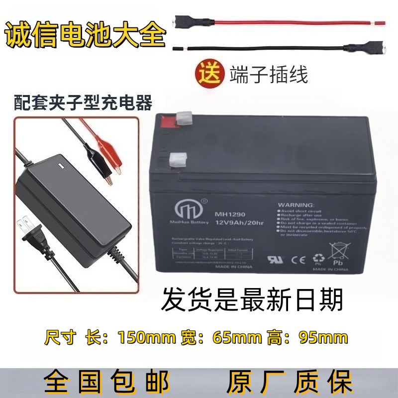 MEIHUA美华蓄电池12V9AH门禁系统